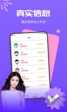 梦莲交友app最新版