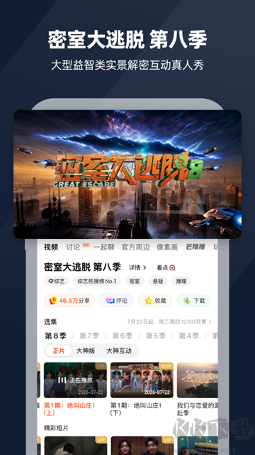 芒果tvAPP
