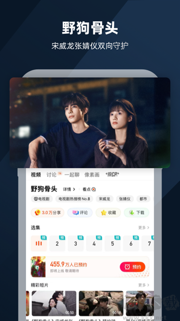 芒果tvAPP