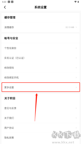 积目官方版
