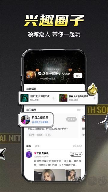 积目官方版
