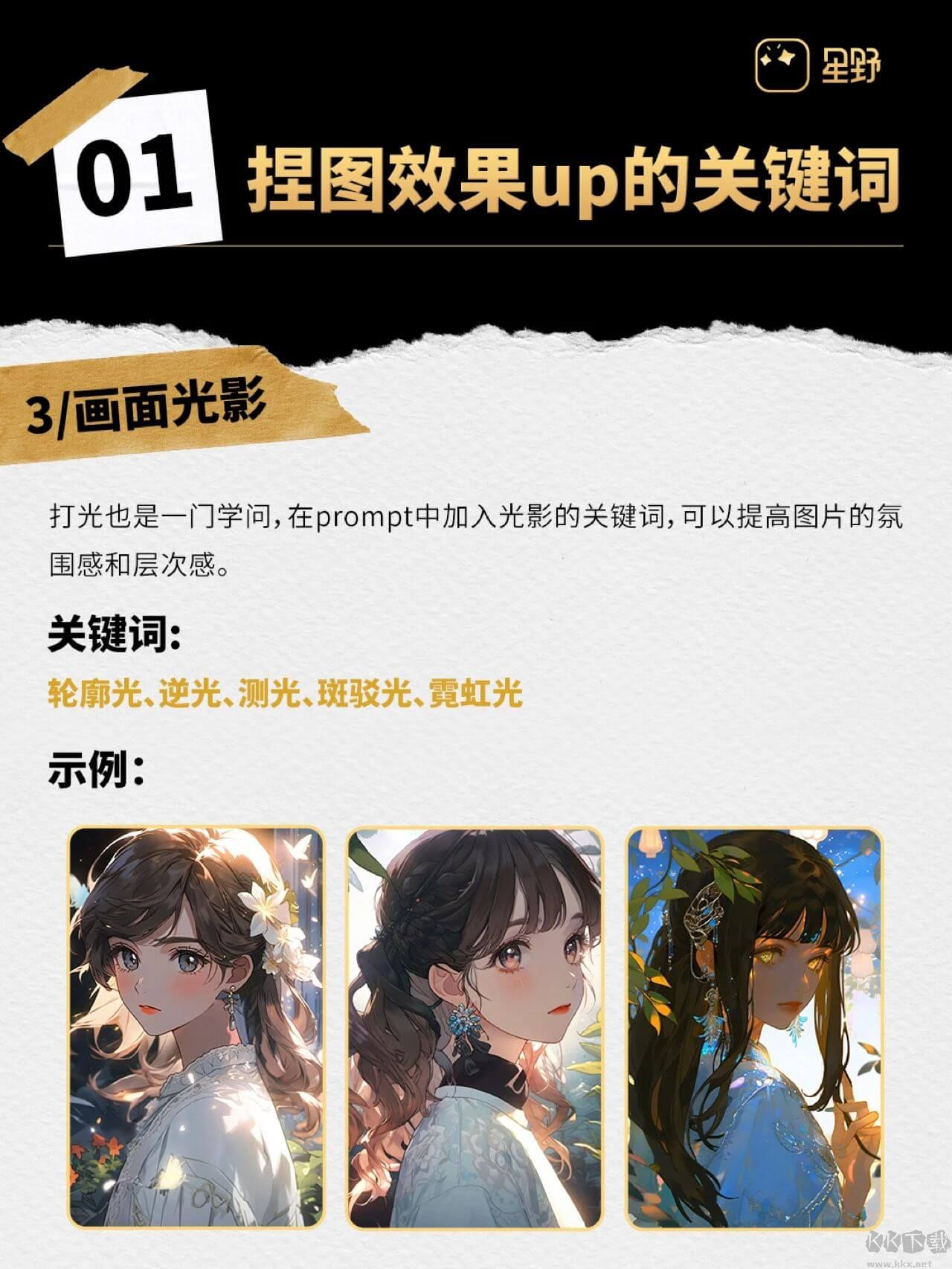 星野app官方正版