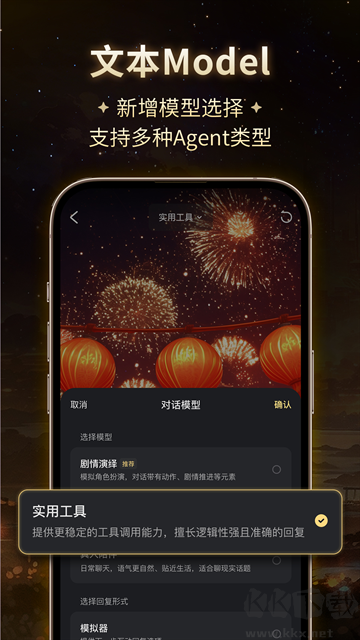 星野app官方正版