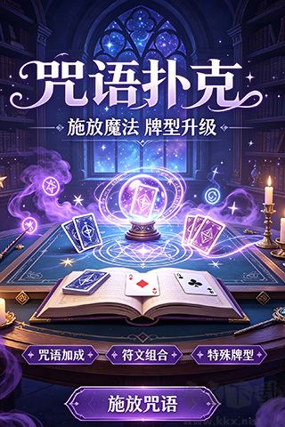 博雅曲靖棋牌