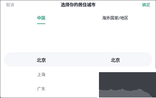 青藤之恋app