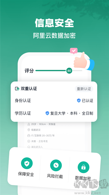 青藤之恋app
