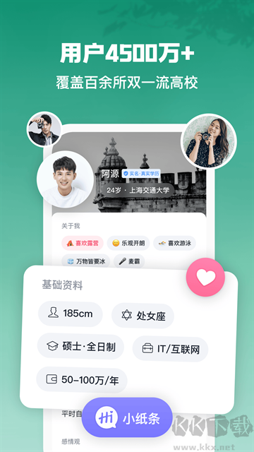 青藤之恋app