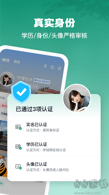 青藤之恋app