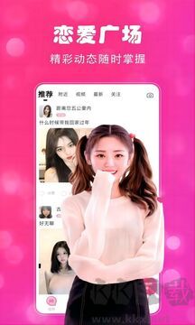 芳遇交友软件