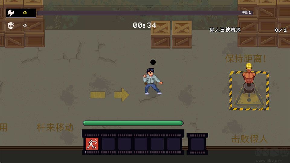 武林求生免费版