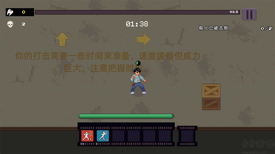 武林求生免费版