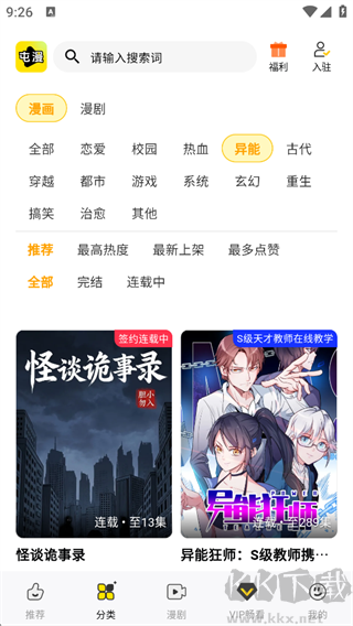 闪剪官方版