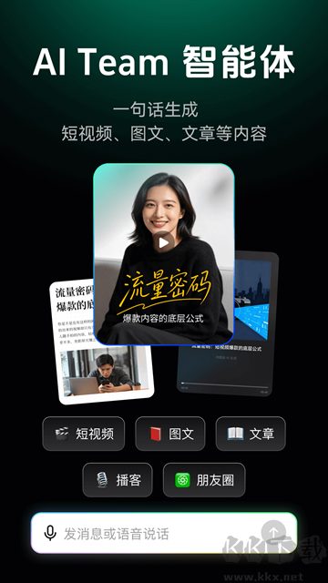 闪剪官方版