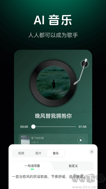 闪剪官方版
