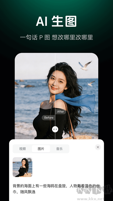 闪剪官方版