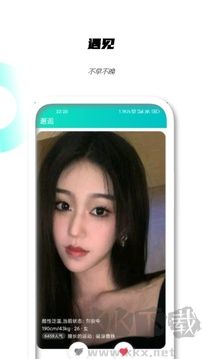 驭圈app安卓版