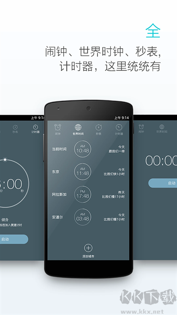 最美闹钟手机版