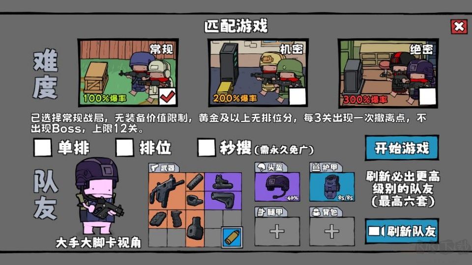 街机枪神