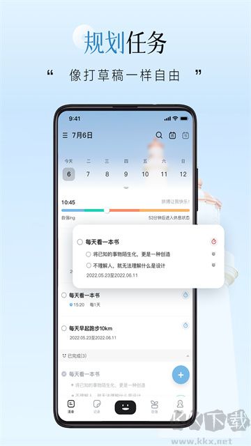 自律自强软件