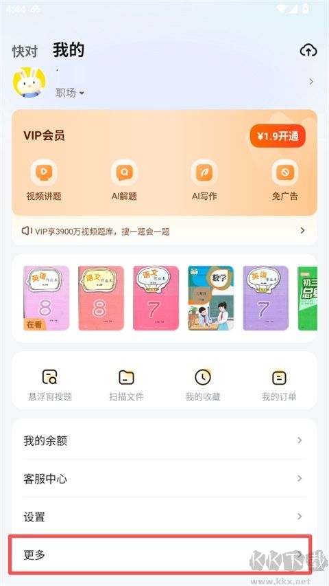 快对AI软件官方版