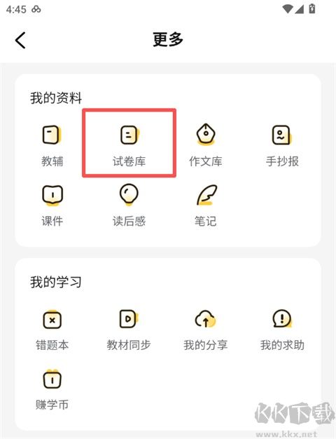 快对AI软件官方版