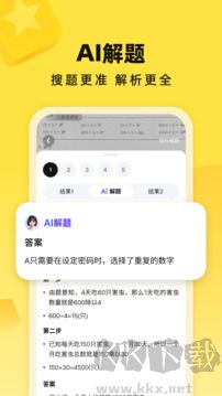 快对AI软件官方版