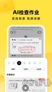快对AI软件官方版