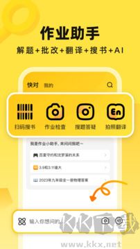 快对AI软件官方版