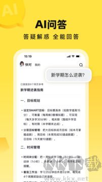 快对AI软件官方版