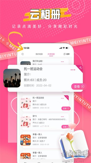 美印兔兔app