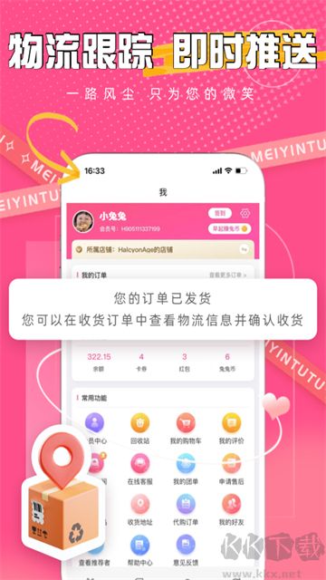 美印兔兔app