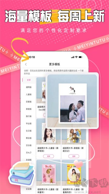 美印兔兔app