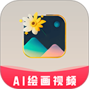 图趣AI旧版v2.2.2
