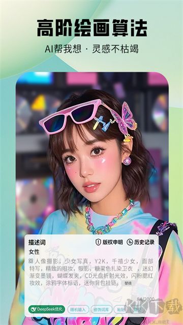 图趣AI旧版