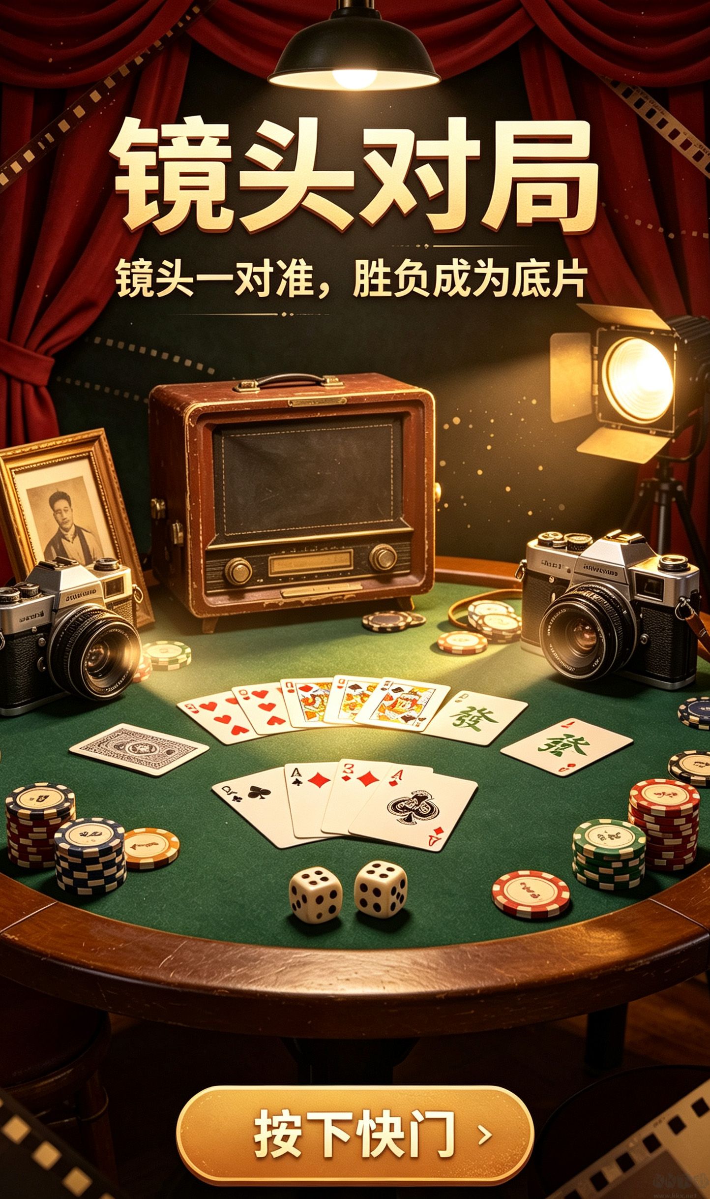 春潮棋牌app