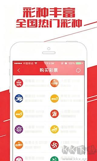 双色球软件数据分析走势界面