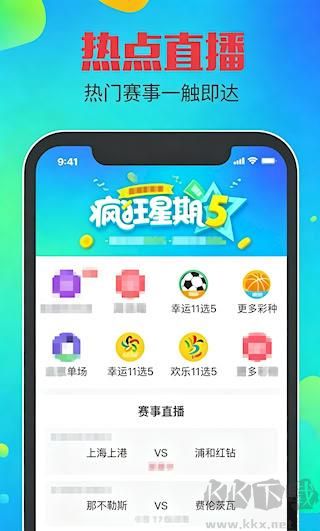 双色球软件开奖提醒设置界面