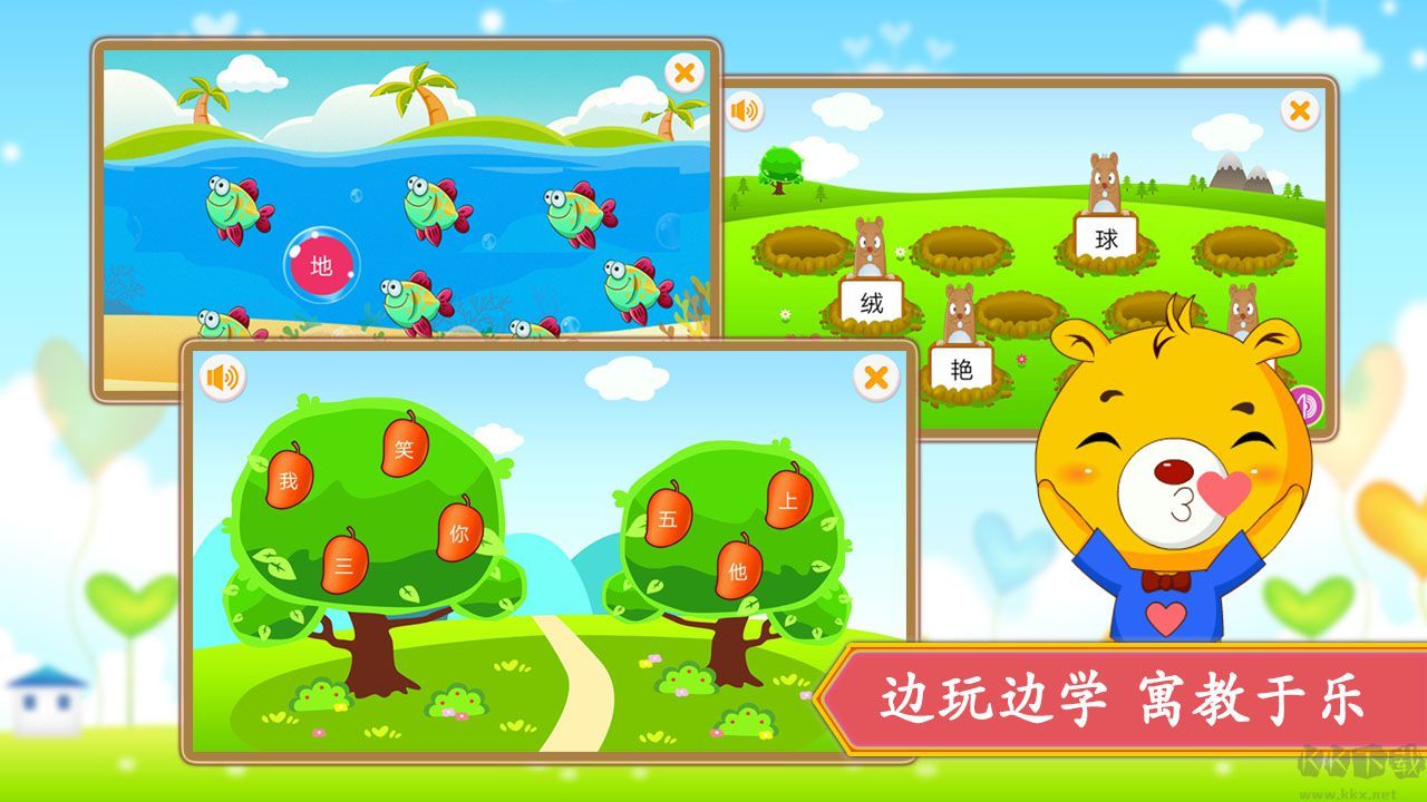 小学语文识字app