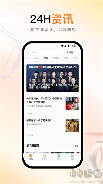 创业邦app