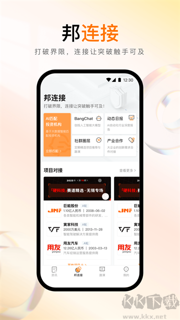 创业邦app