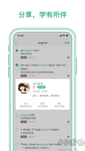 墨墨背单词app最新版