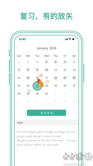 墨墨背单词app最新版