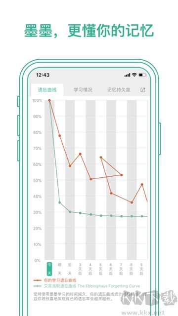 墨墨背单词app最新版