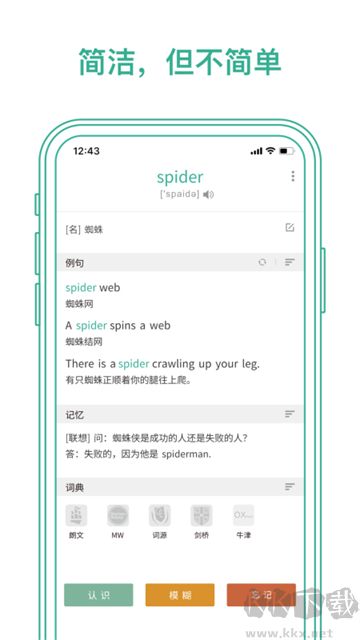 墨墨背单词app最新版