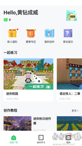 迷你编程手机版