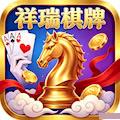 祥瑞棋牌APP官方下载_手机正版安装包_山东本地休闲麻将 v1.5.2