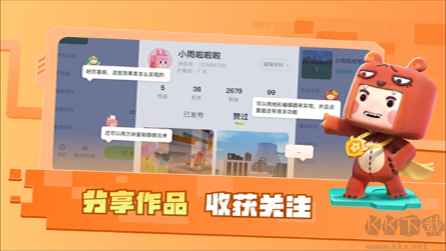 迷你编程手机版