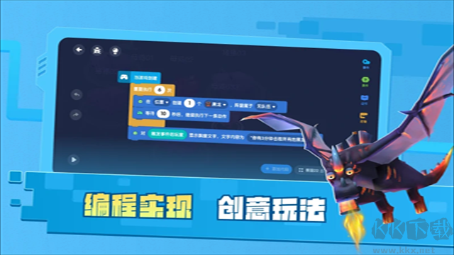 迷你编程手机版