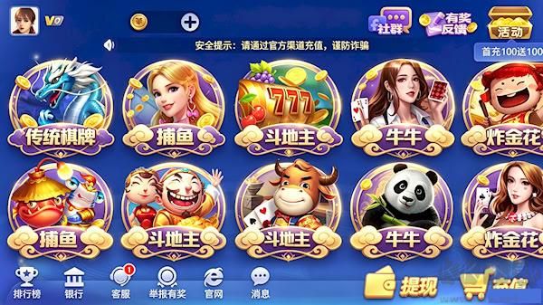 祥瑞棋牌特色對局模式選擇界面