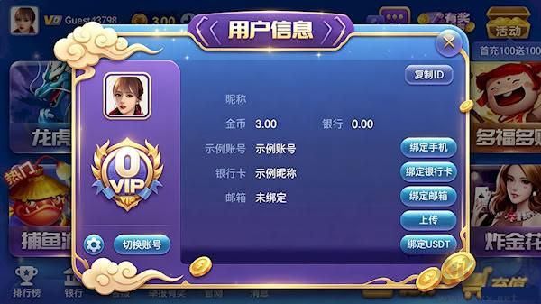 祥瑞棋牌新舊版本功能對比圖
